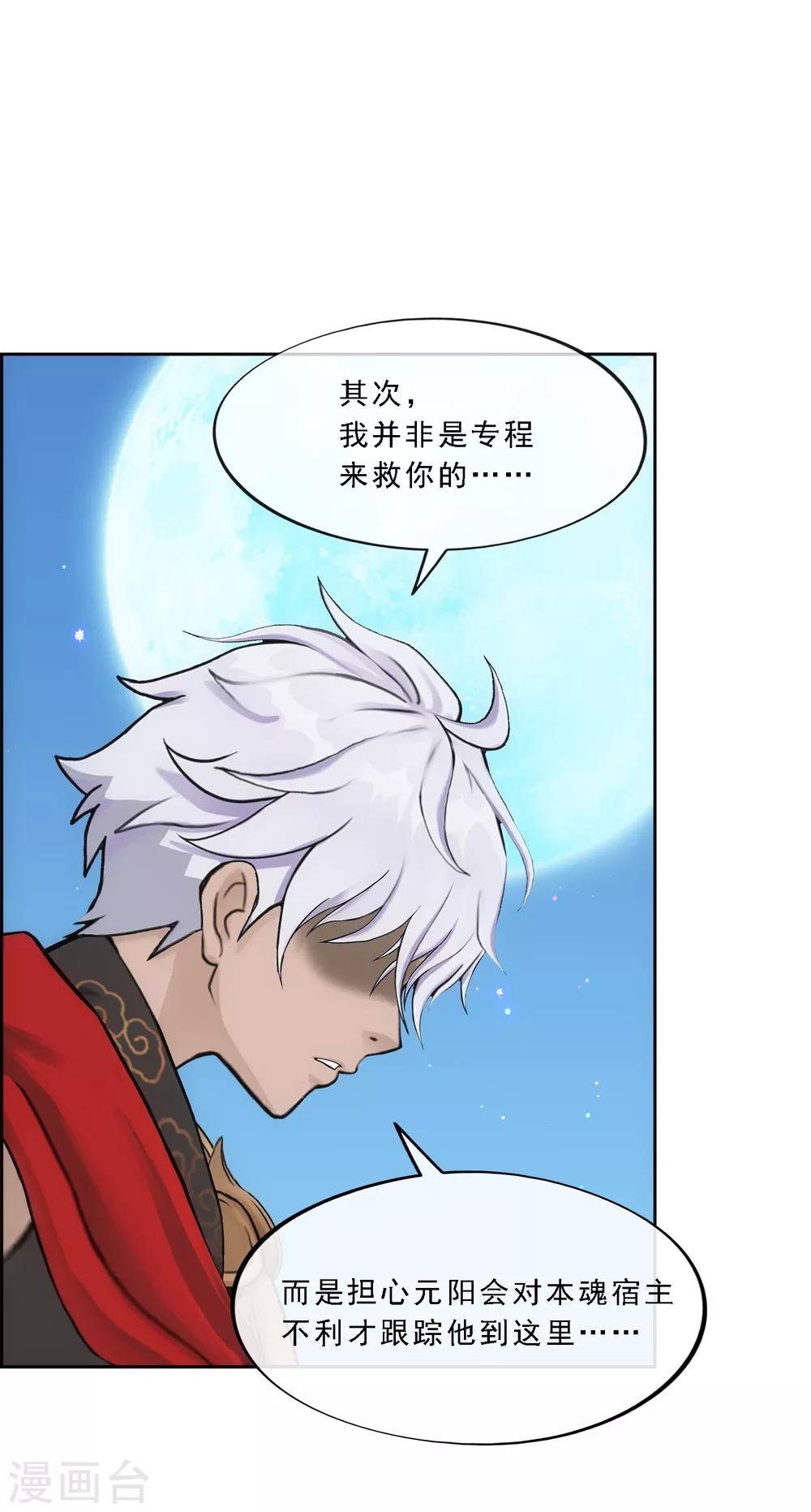 第93话 无我境分身19
