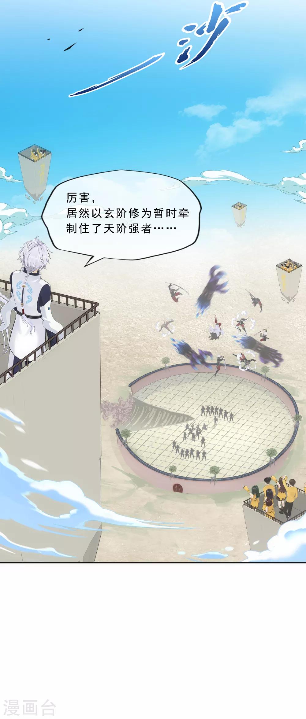 第165话 智将20