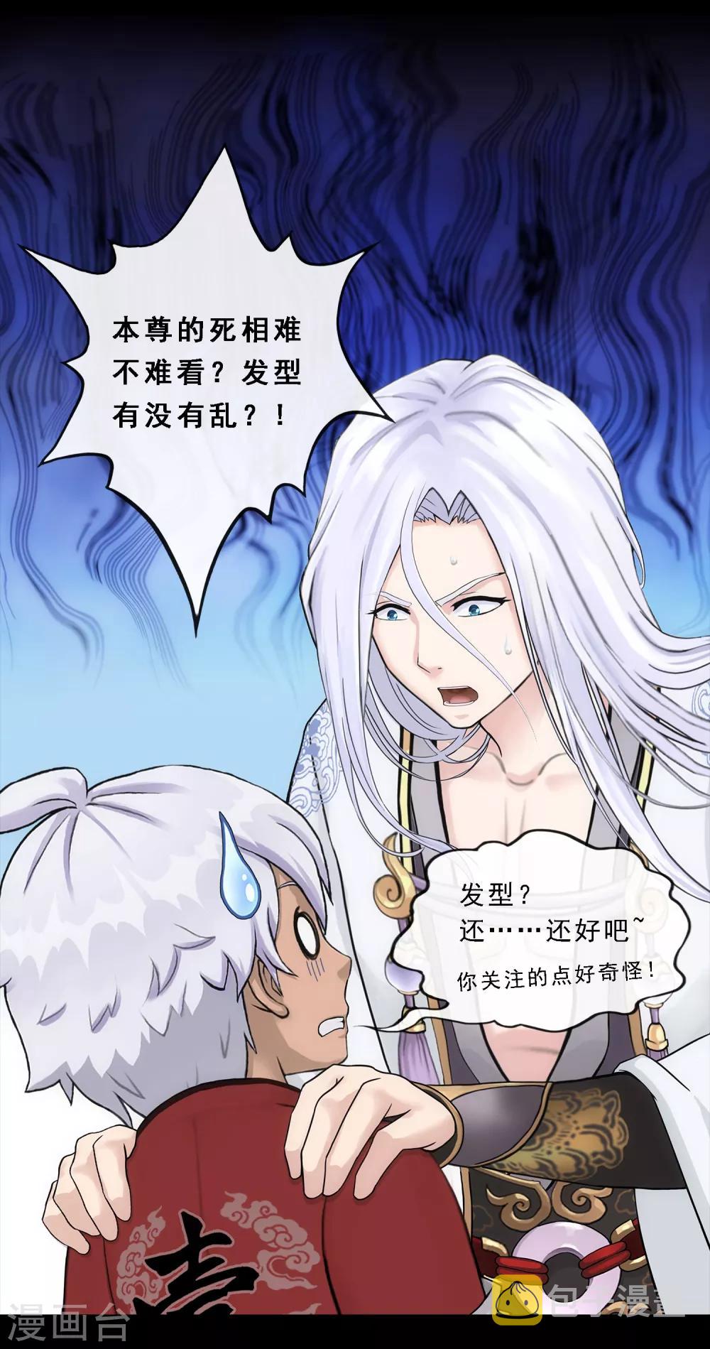 第231话 神尊的解离术25