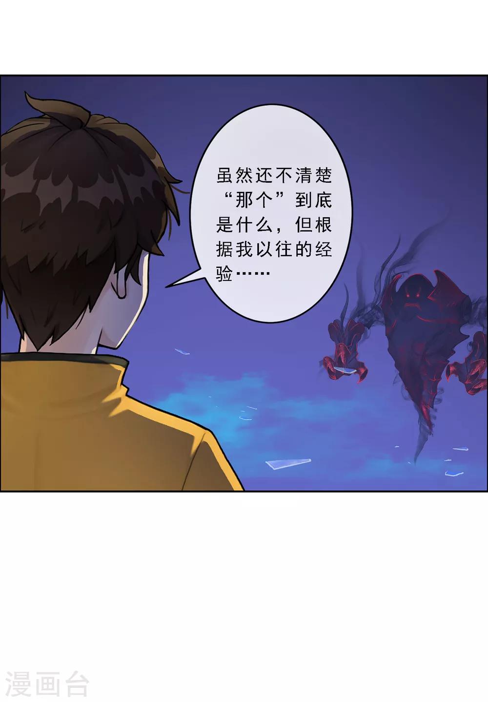 第21话 齐天主魂29