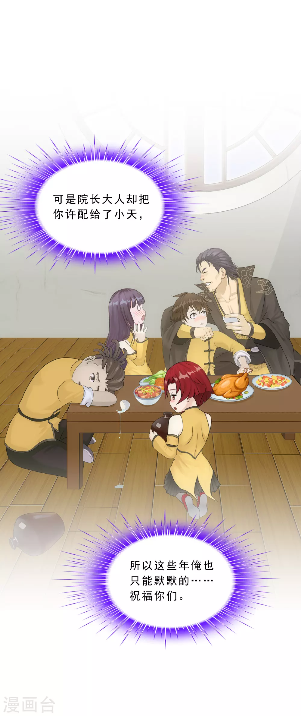 第277话 死亡幻境38