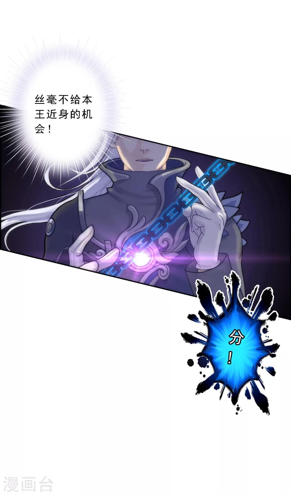 第37话 第三十招4