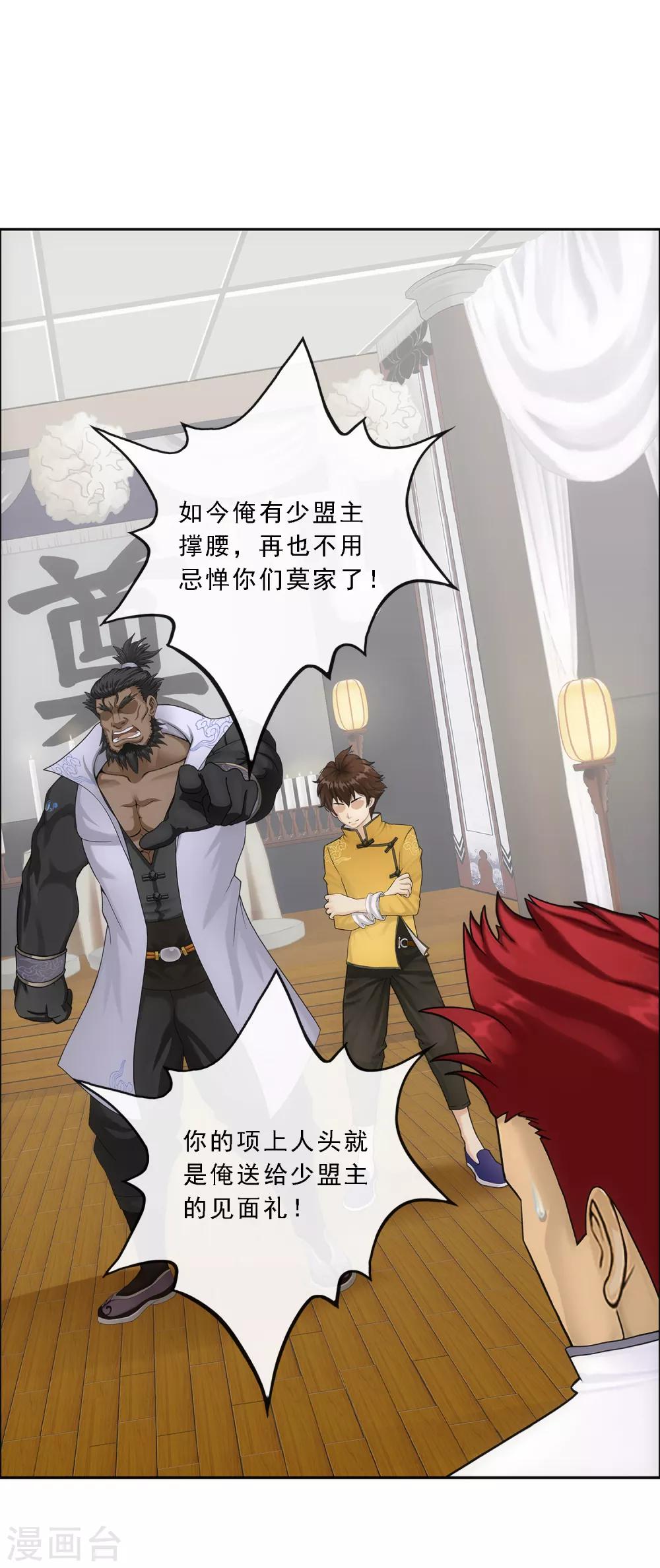 第149话 弃疗7
