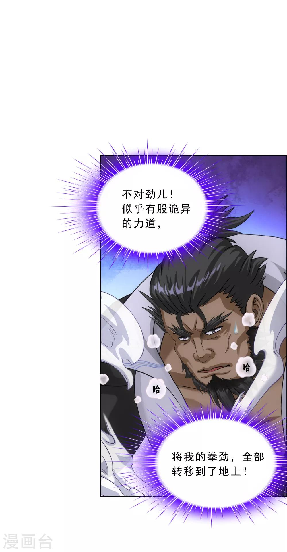 第149话 弃疗22