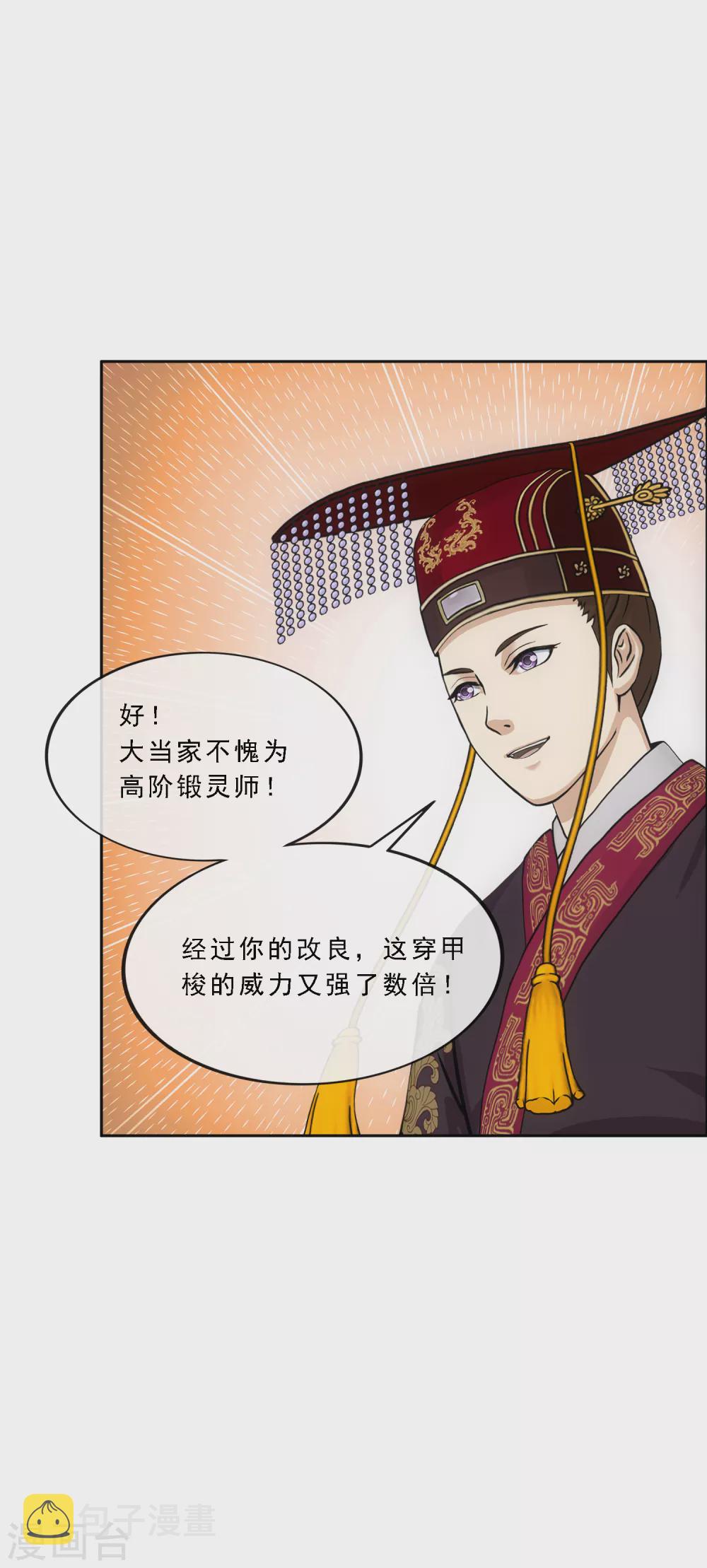 第246话 作战会议124