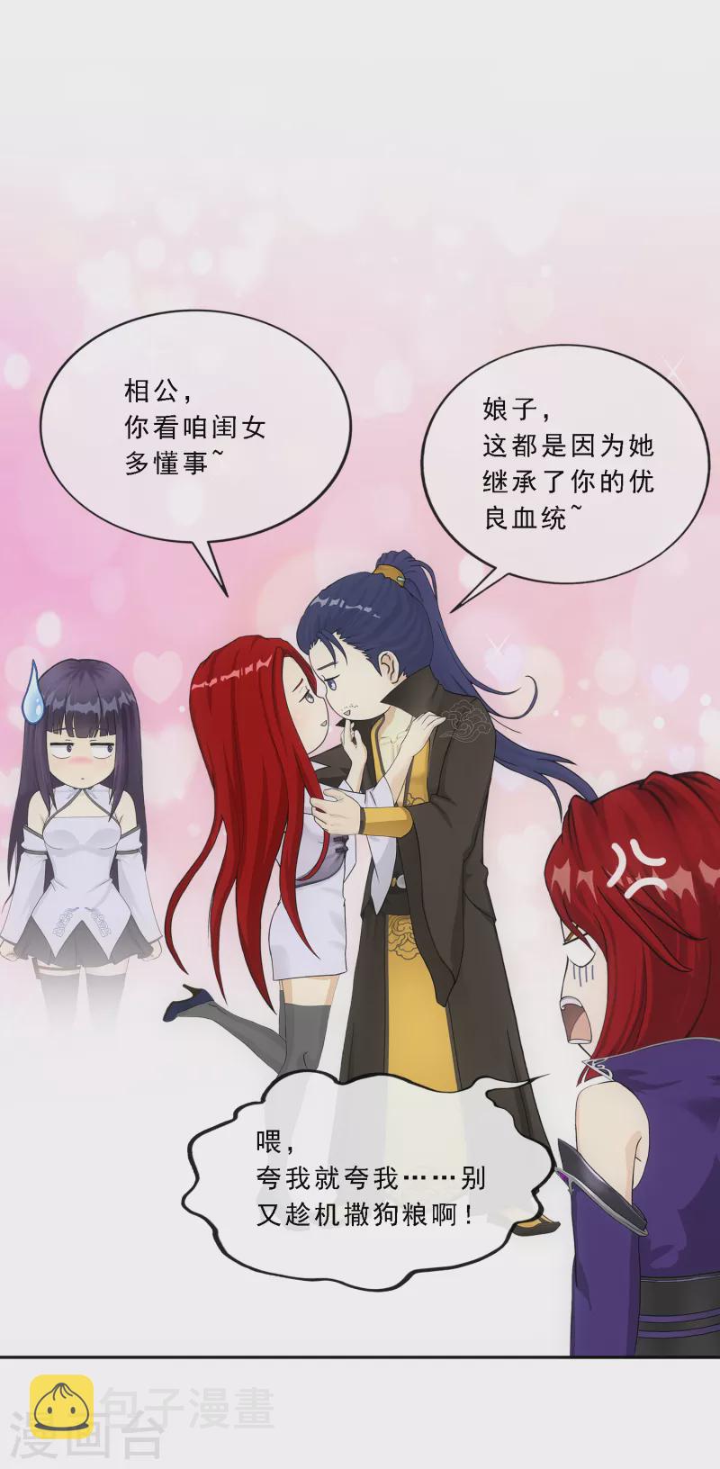 第294话 来自妖界的消息19