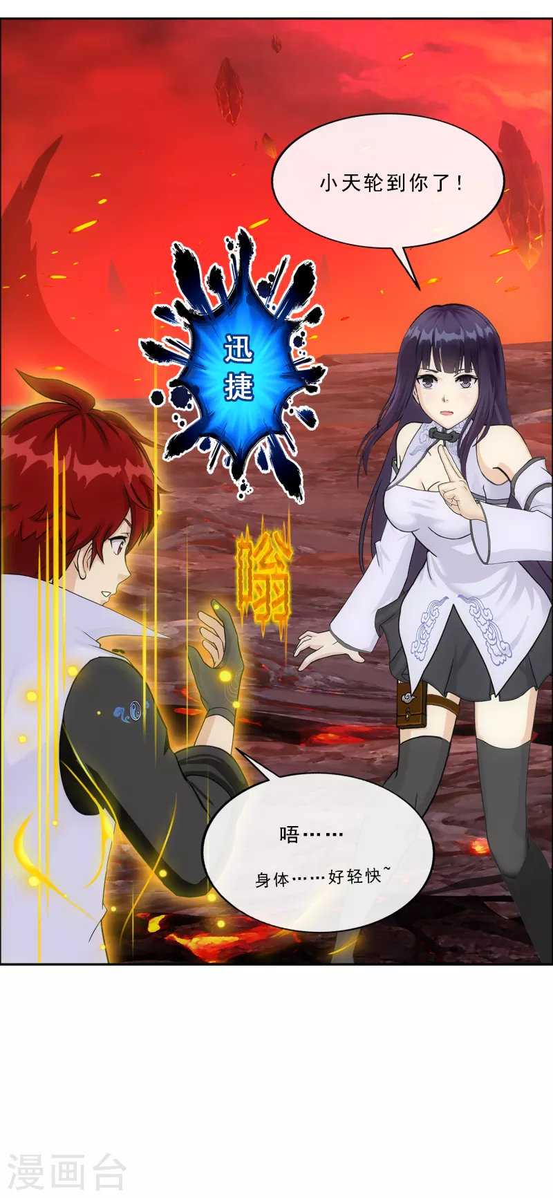 第304话 士气31