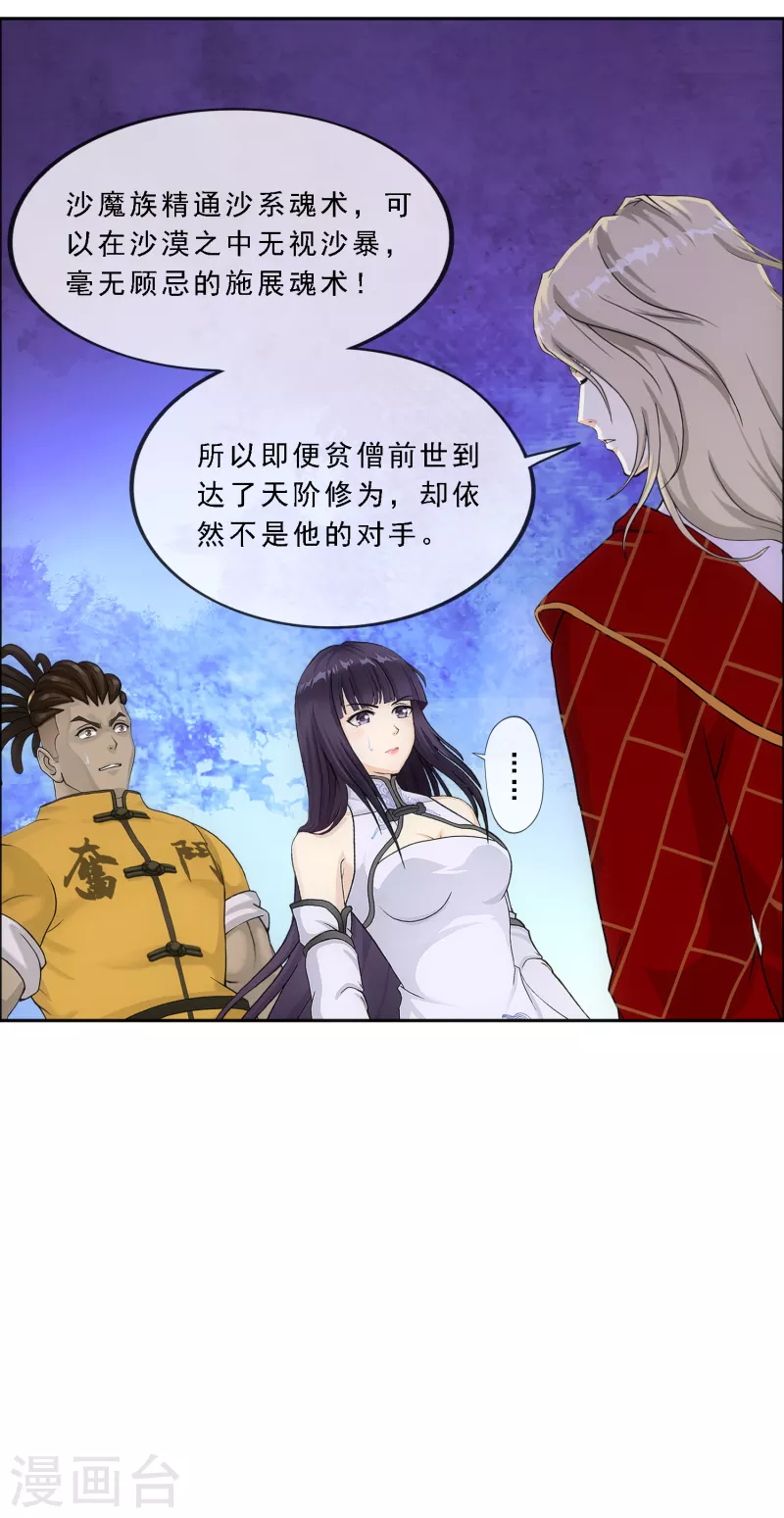第300话 诡异的流沙232