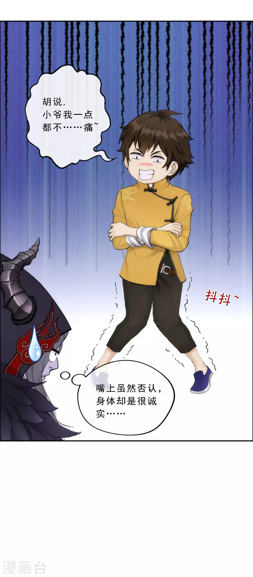 第54话 死？12