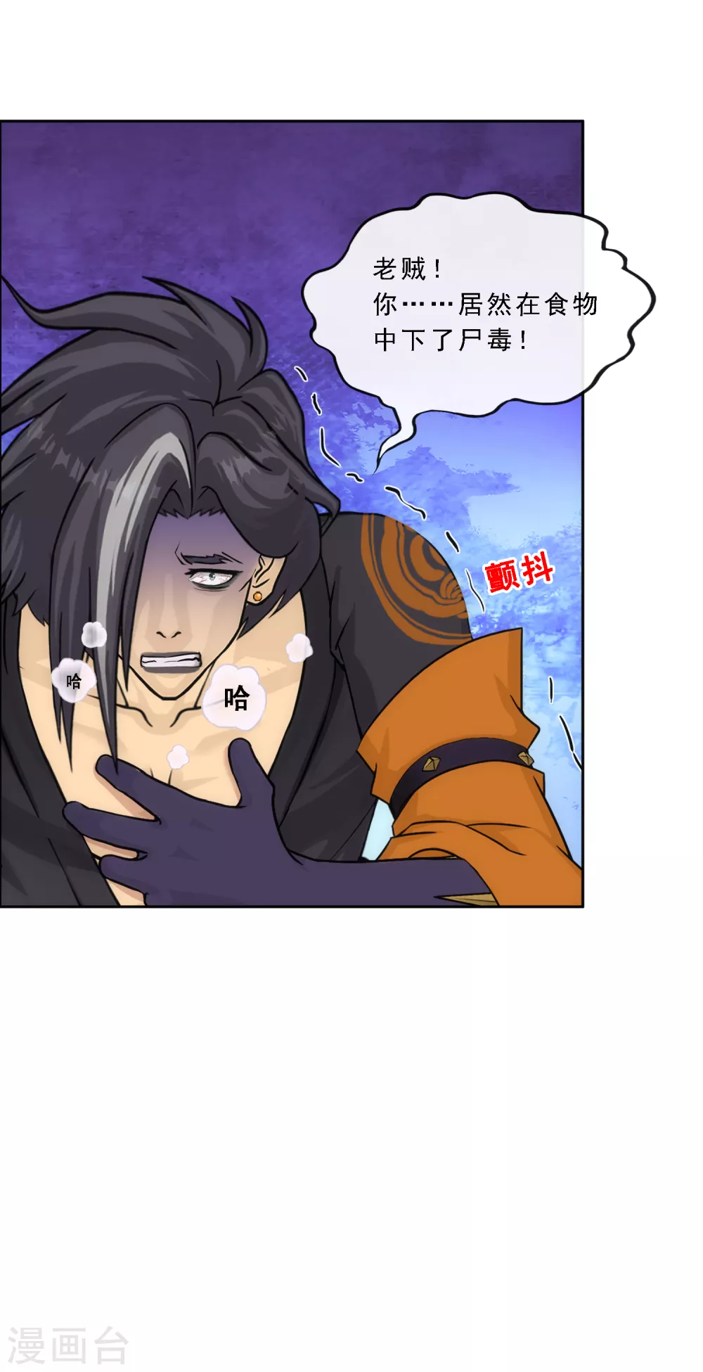 第256话 捉对厮杀7