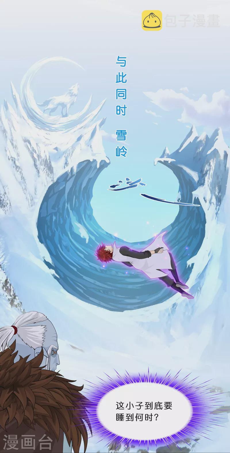 第354话 天傀丹114