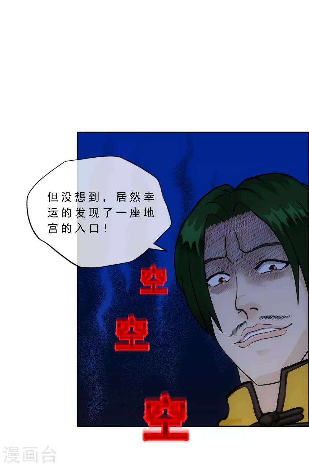 第126话 放开！！！21