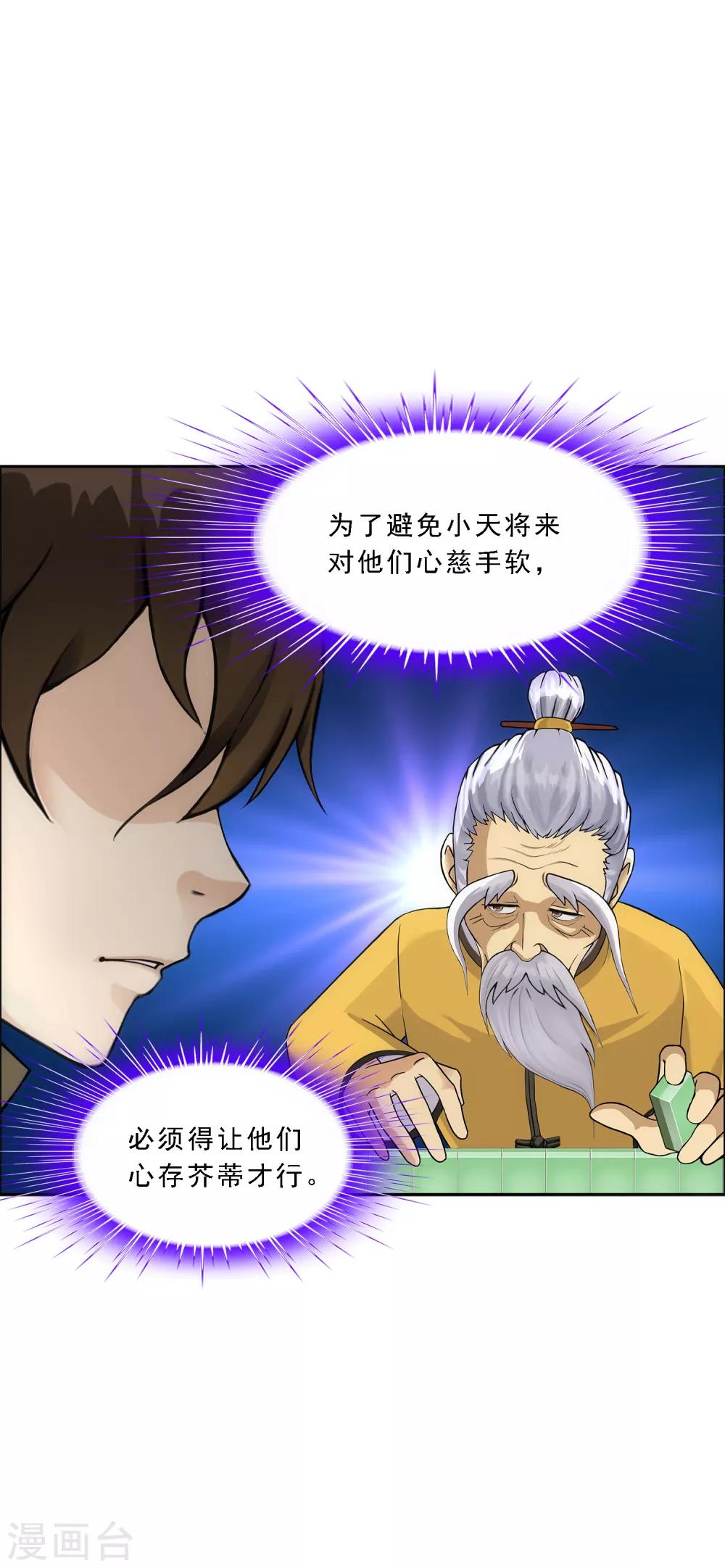 第135话 不安分的分魂16