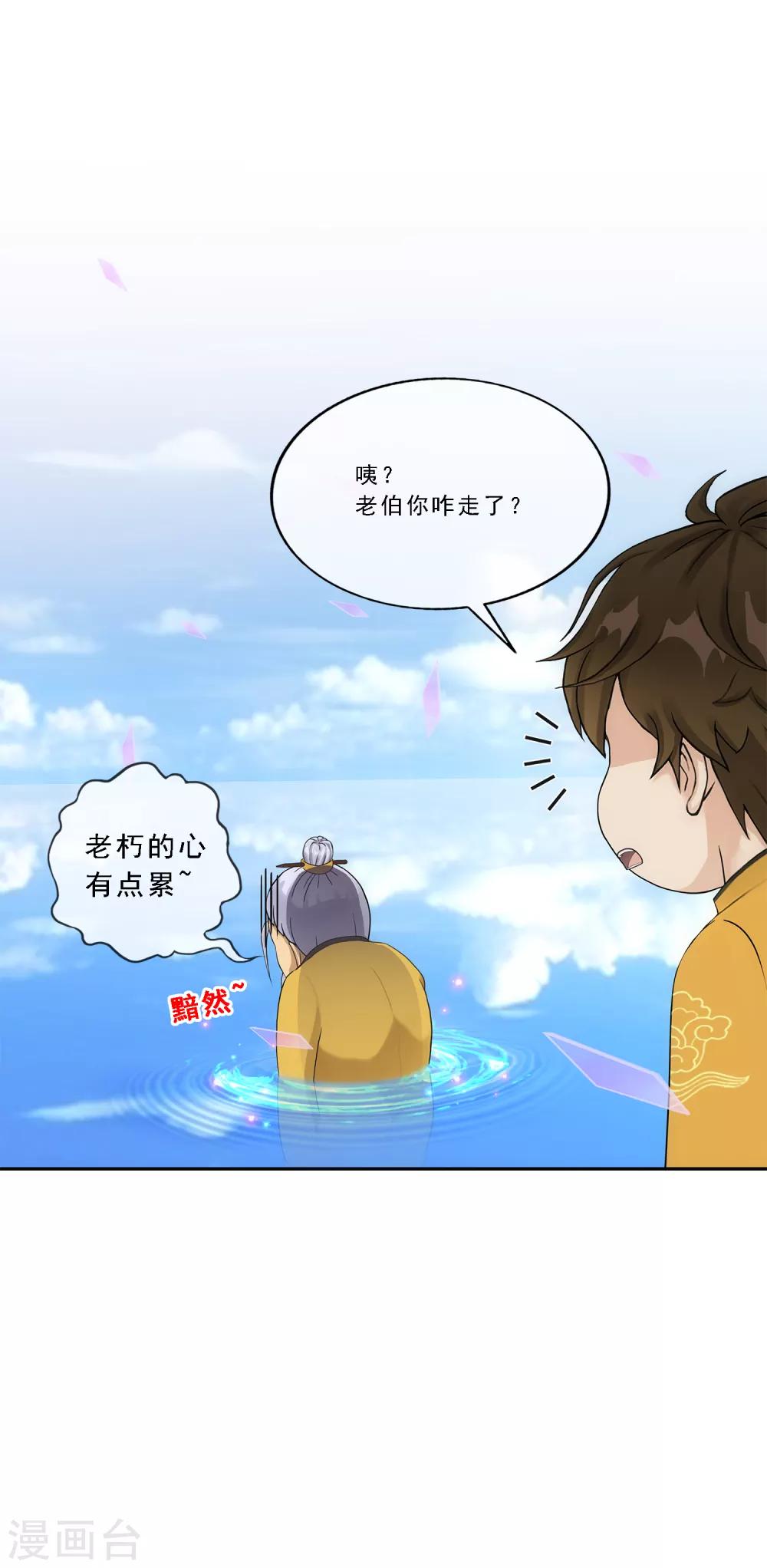 第175话 十日229