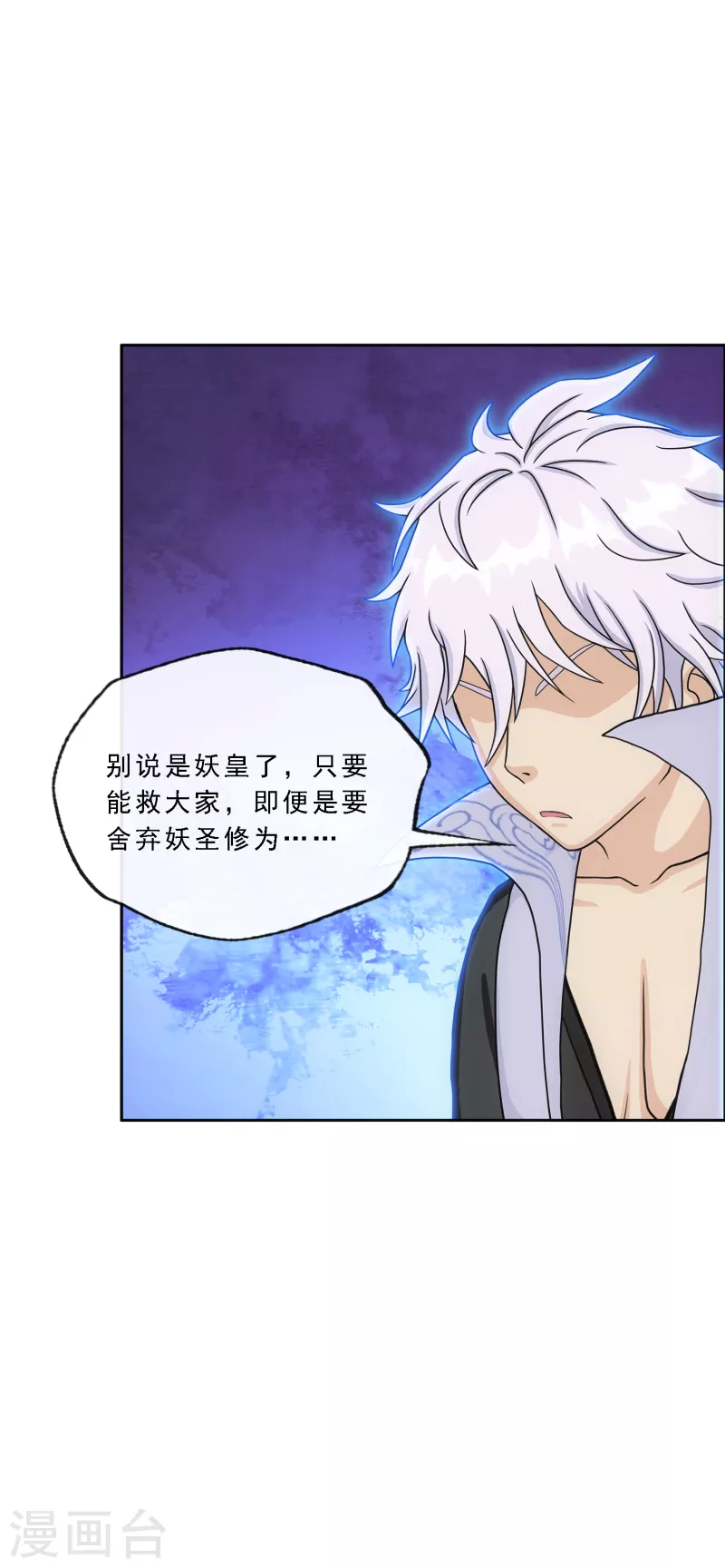 第282话 一切尽在掌握19
