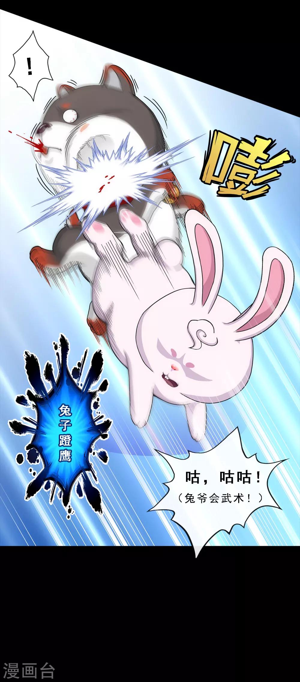 第231话 神尊的解离术5