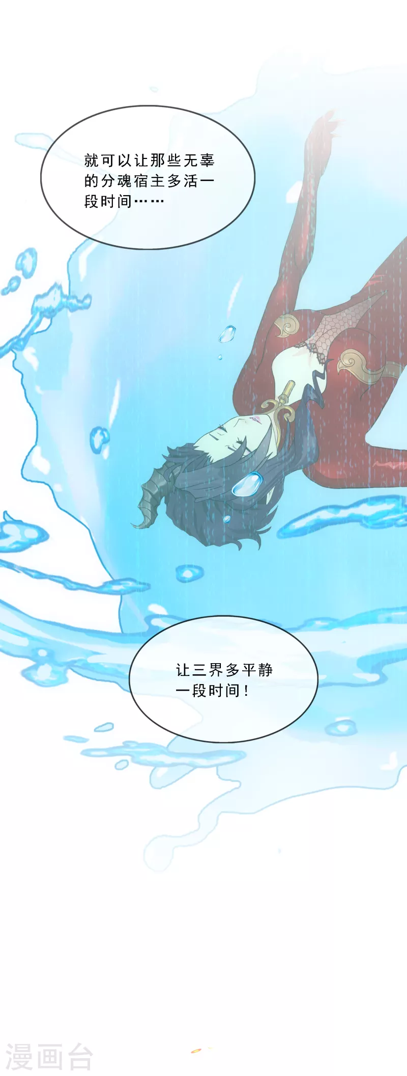 第319话 宿命317