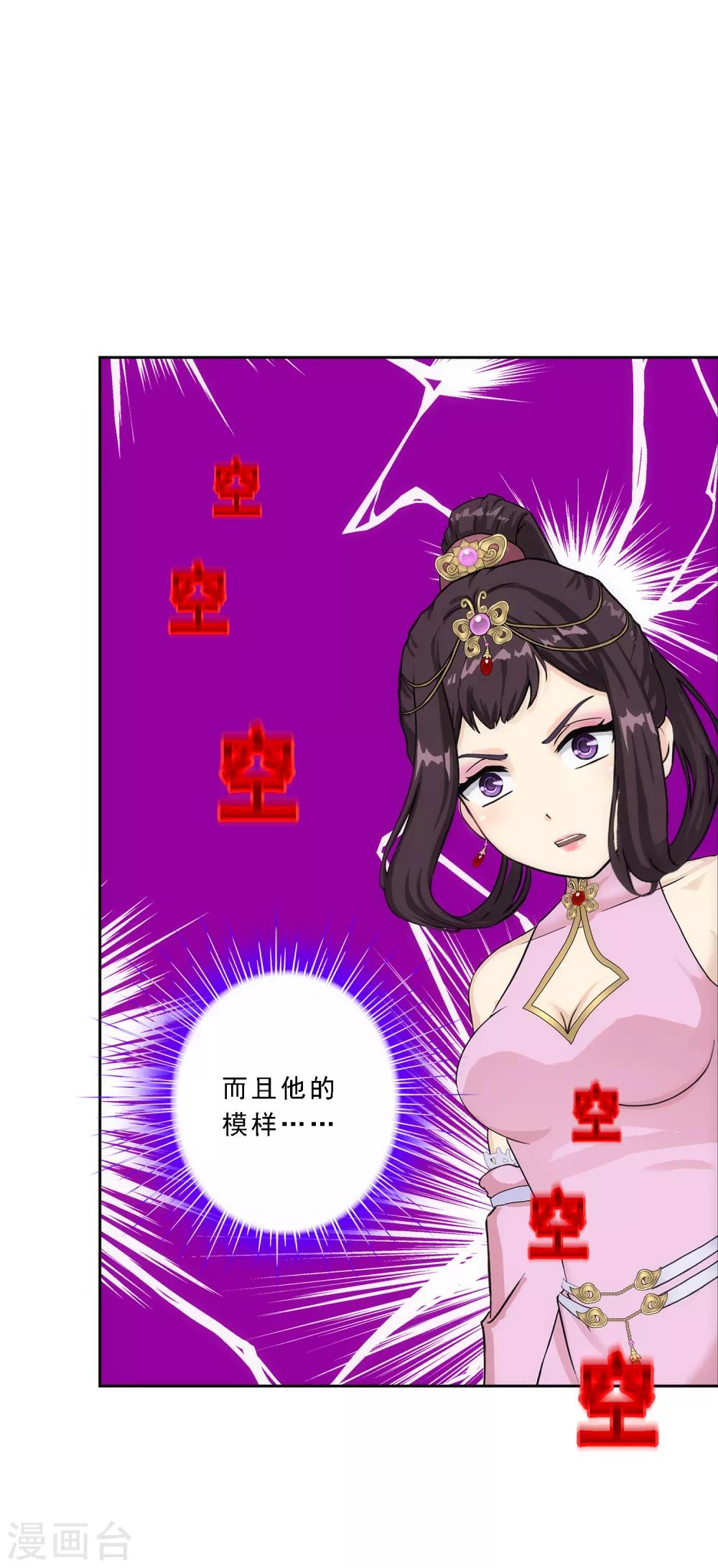 第210话 刺王杀驾237