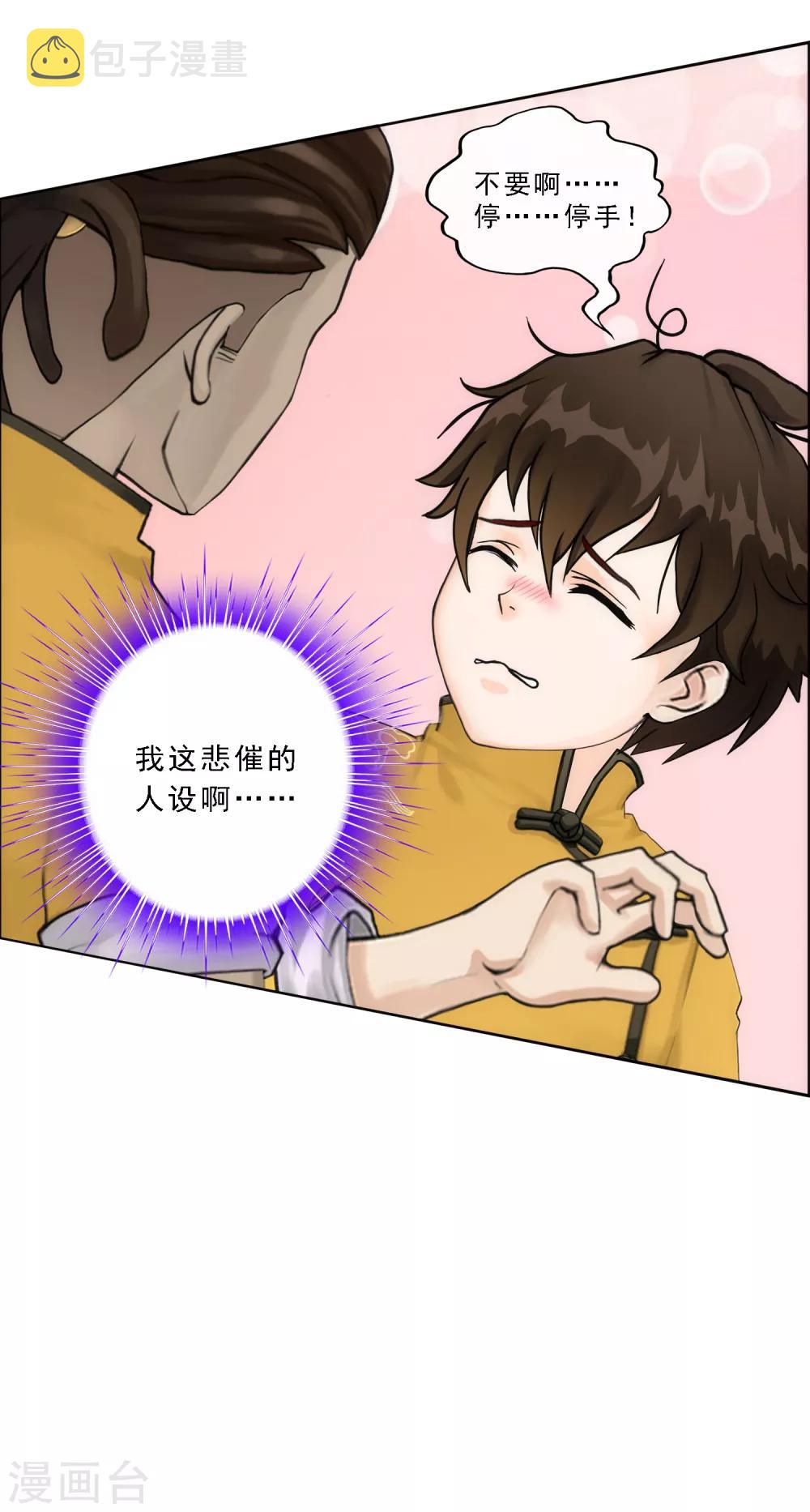第72话 悲催的人设41