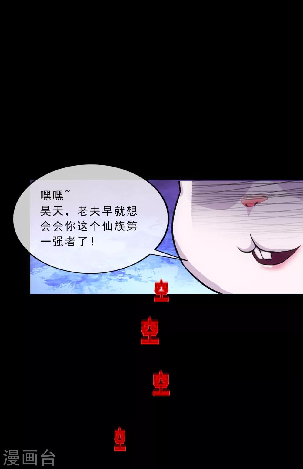 第230话 巅峰对决8