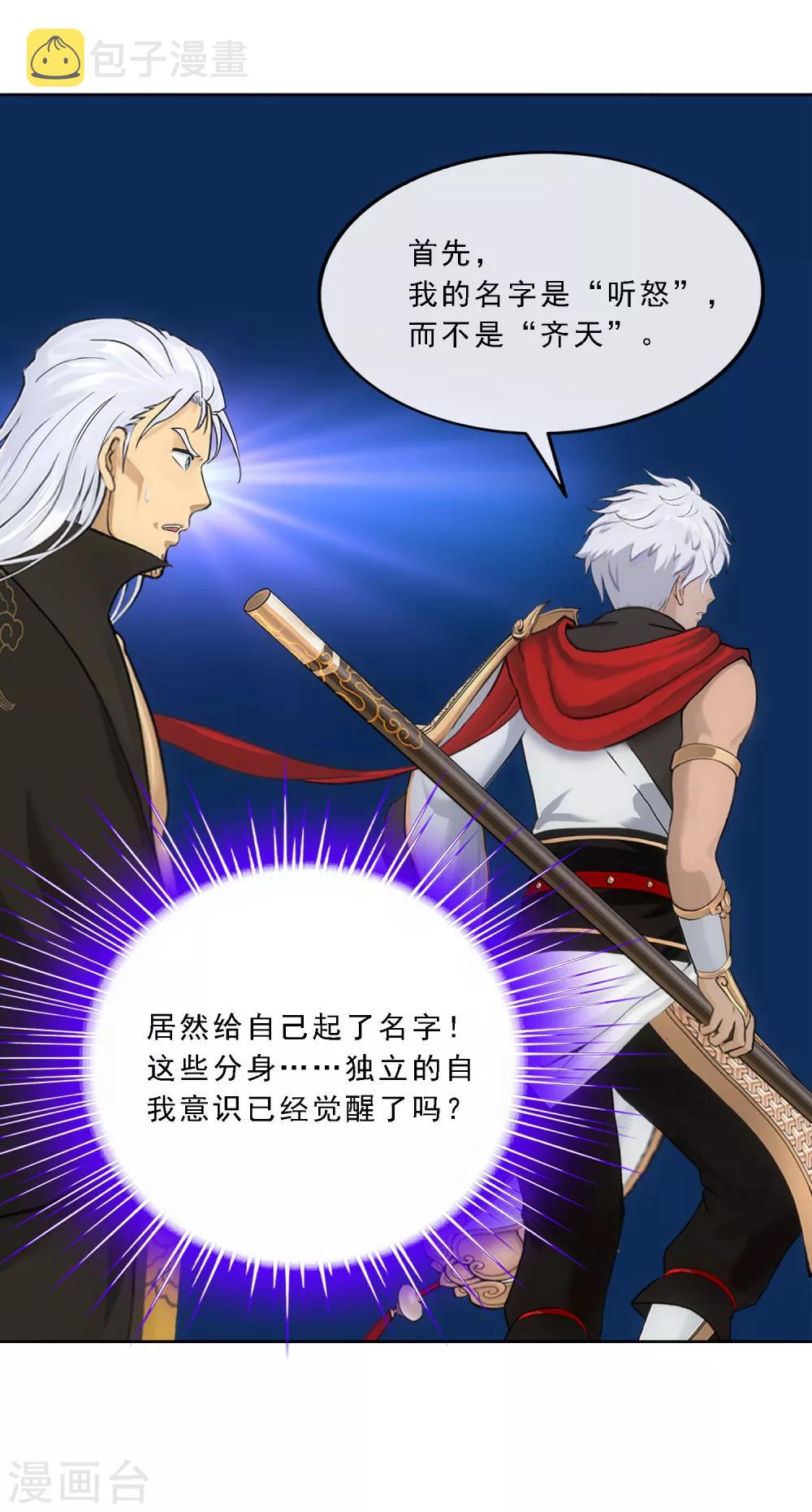 第93话 无我境分身18