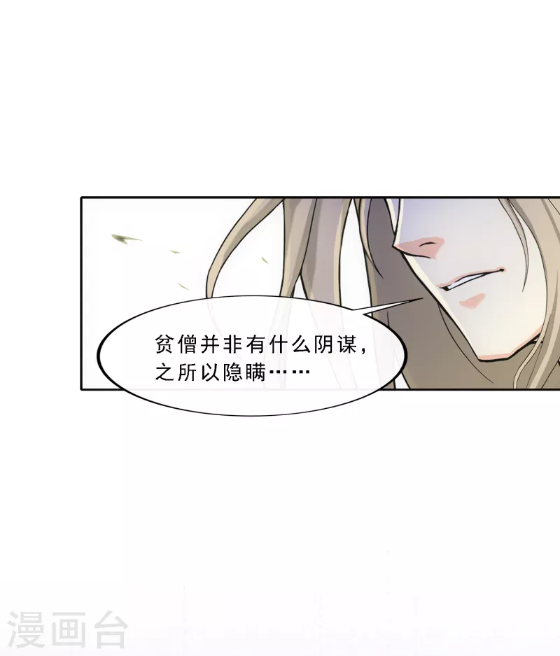 第300话 诡异的流沙229