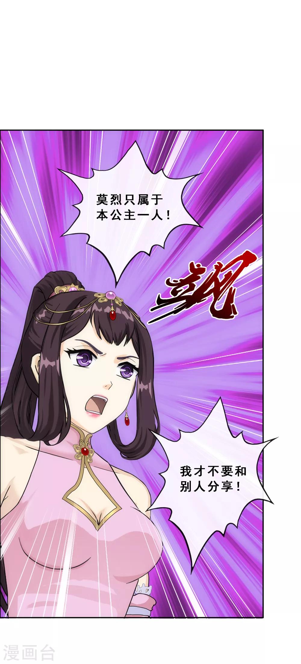 第237话 命犯桃花20