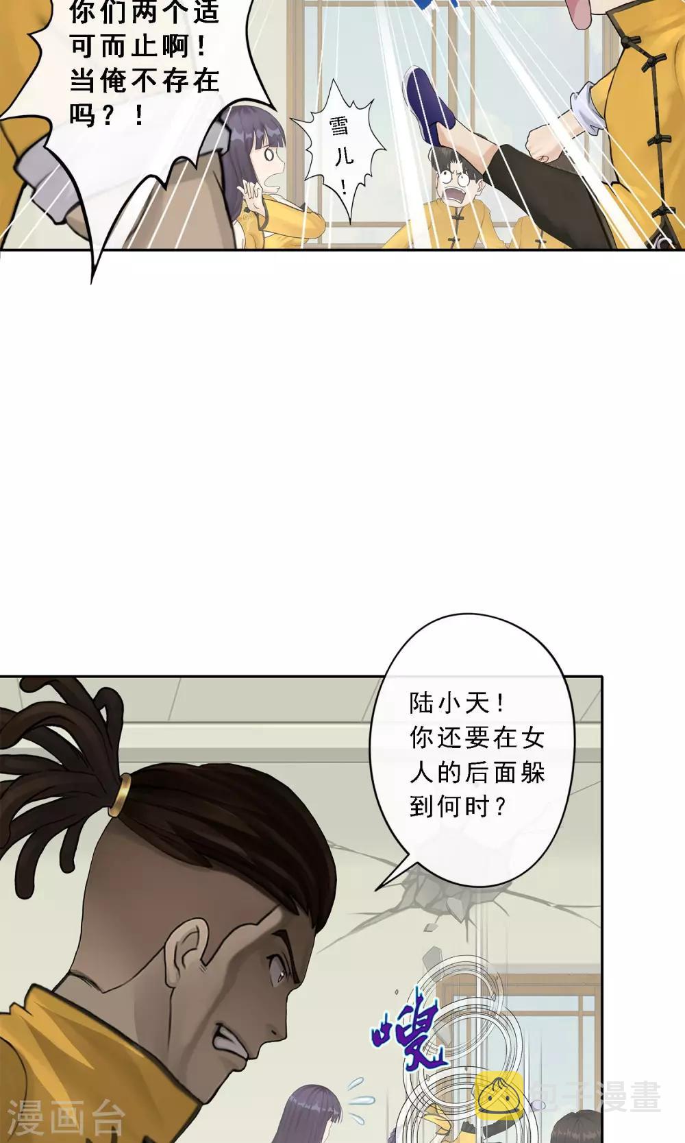 第25话 无情的主人27