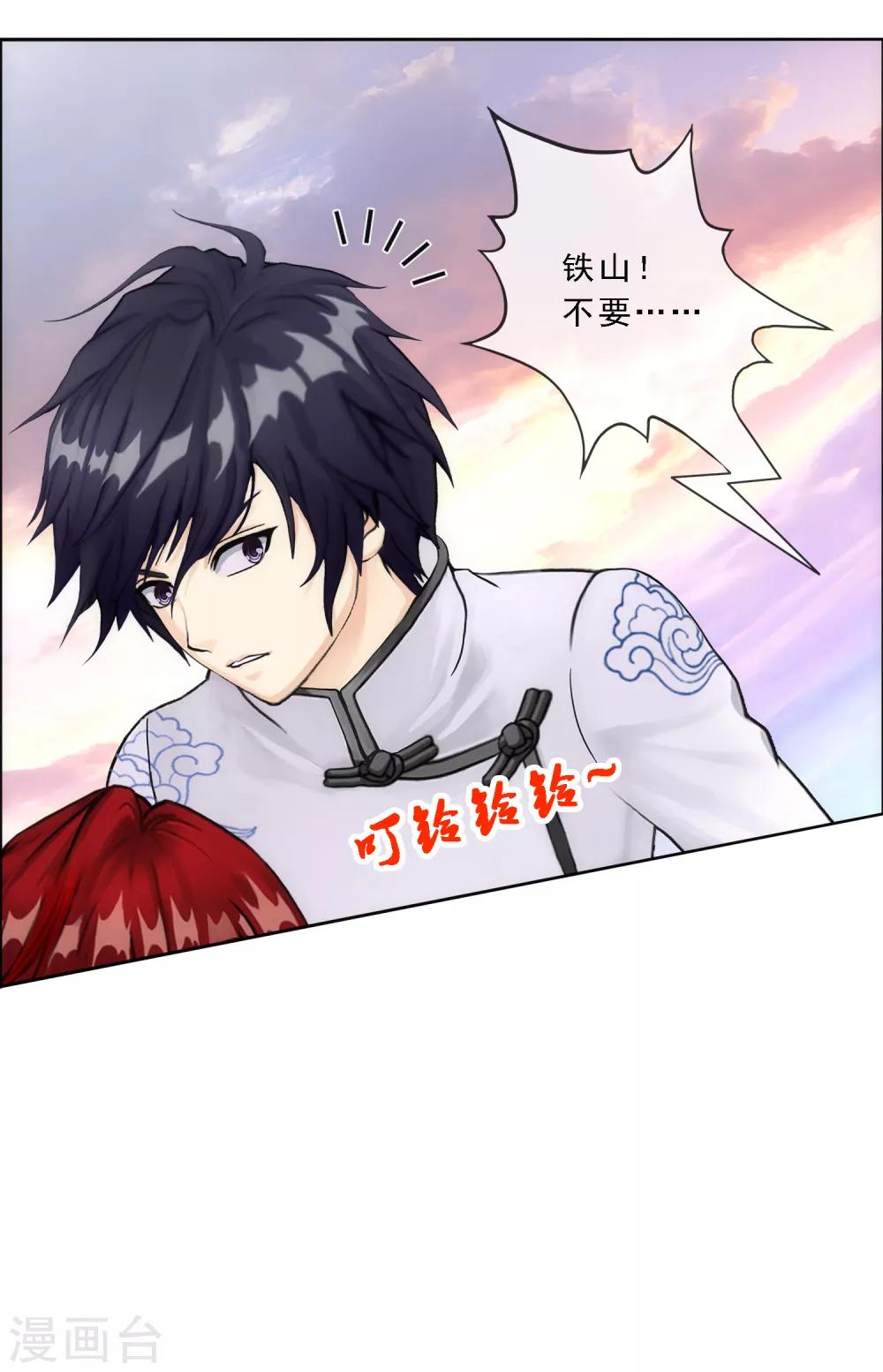 第72话 悲催的人设40