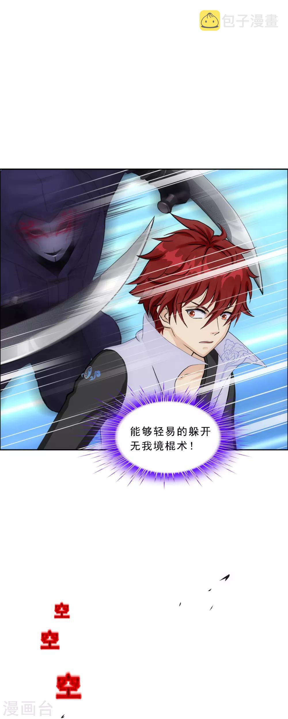第184话 刺杀220