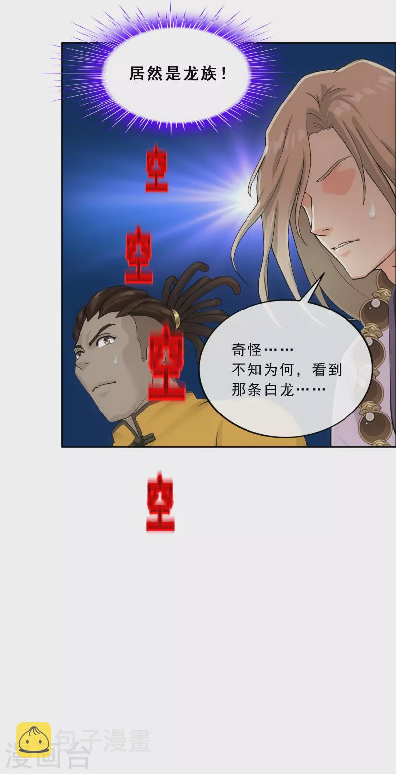 第316话 争夫之战339