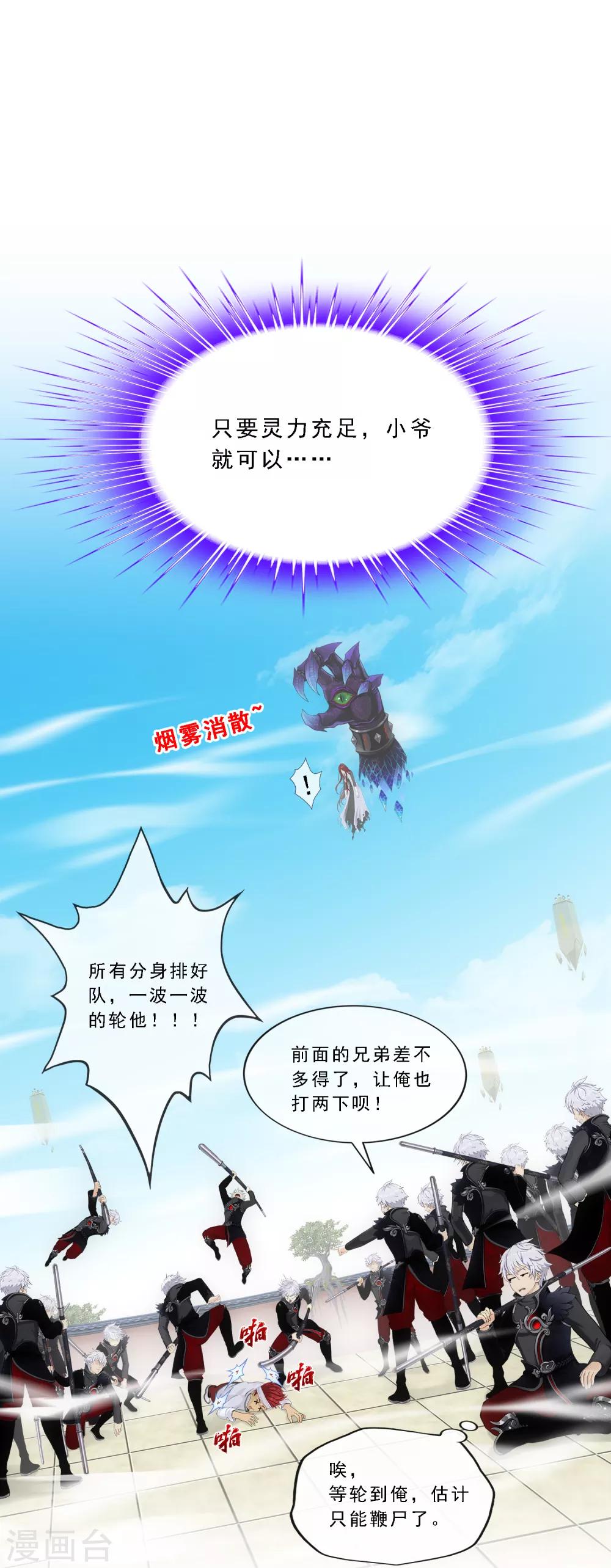 第164话 底牌33