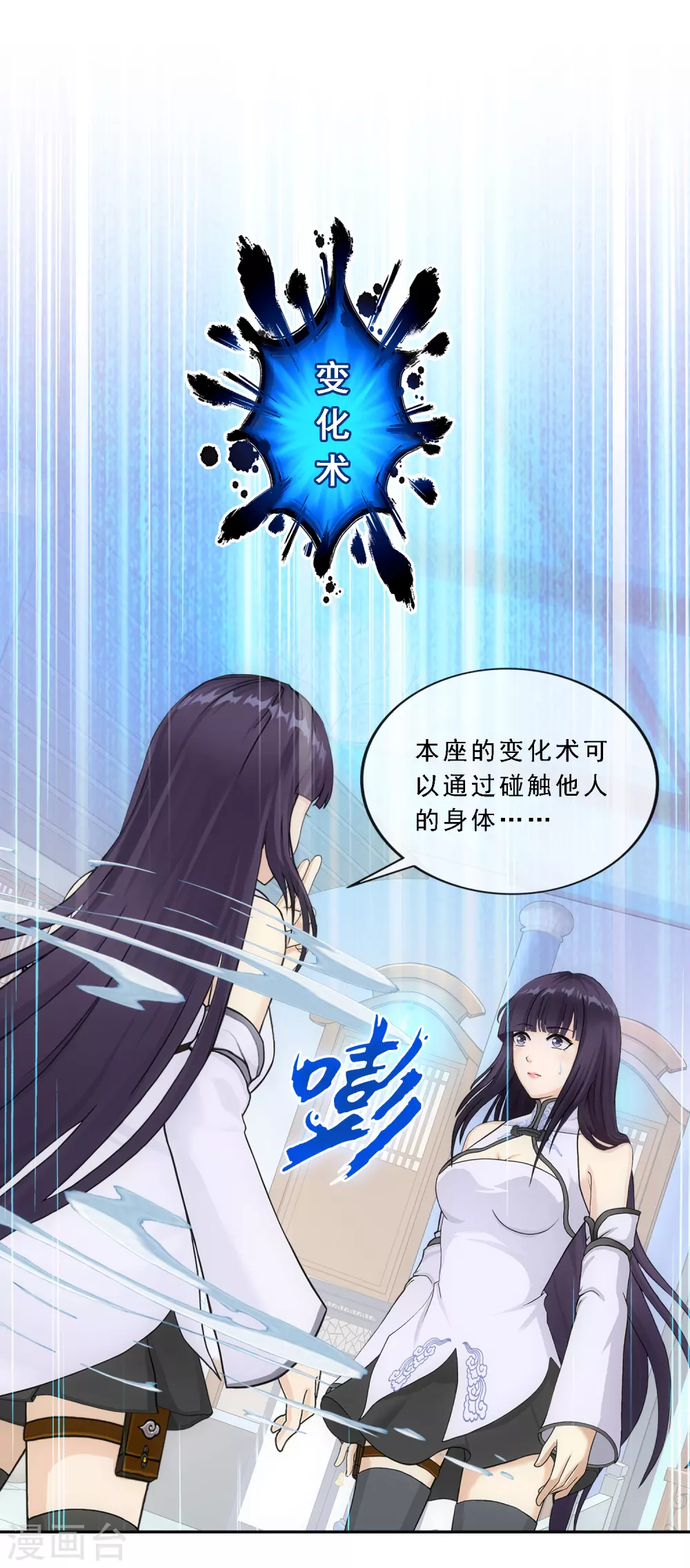第277话 死亡幻境12