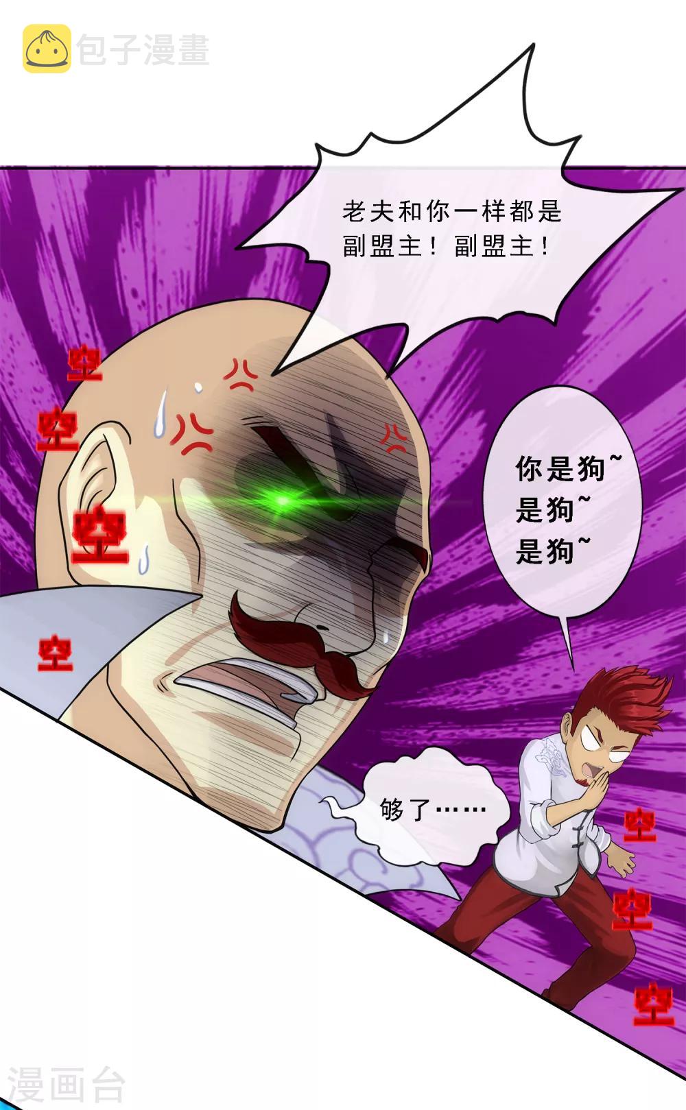 第180话 反目26