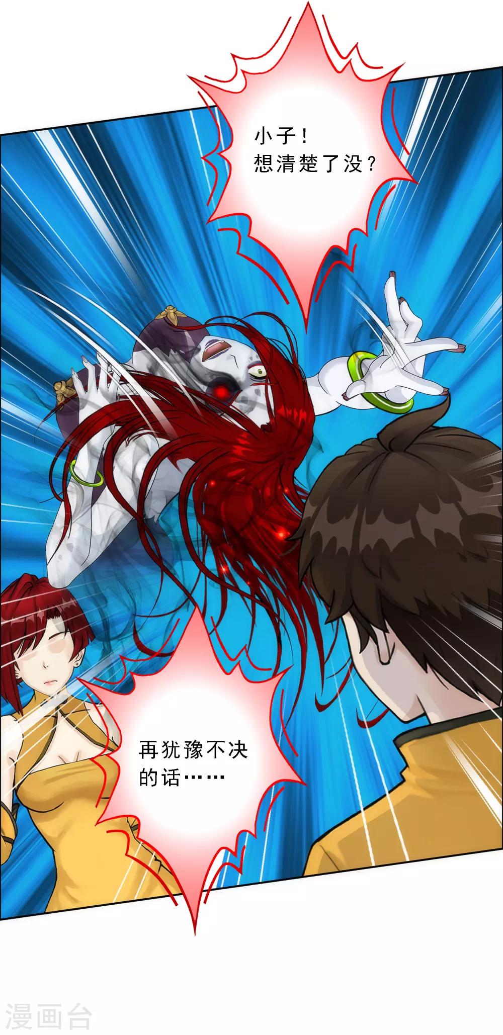 第77话 演技3