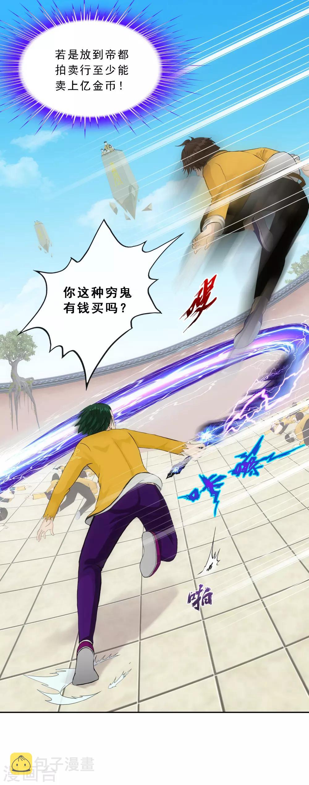 第114话 雷劫12