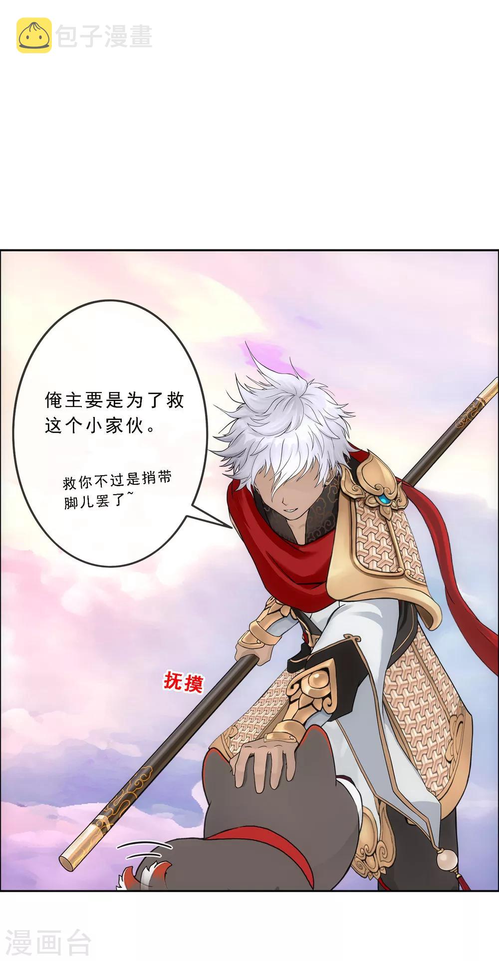 第140话 愚蠢的神仙19
