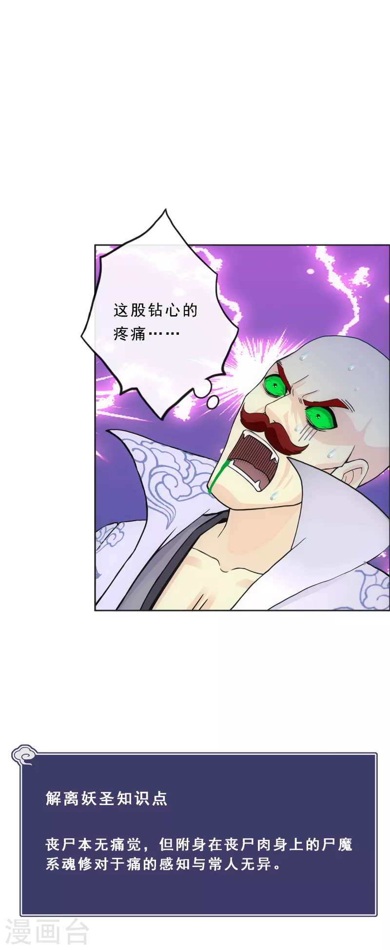 第280话 三刀入微17