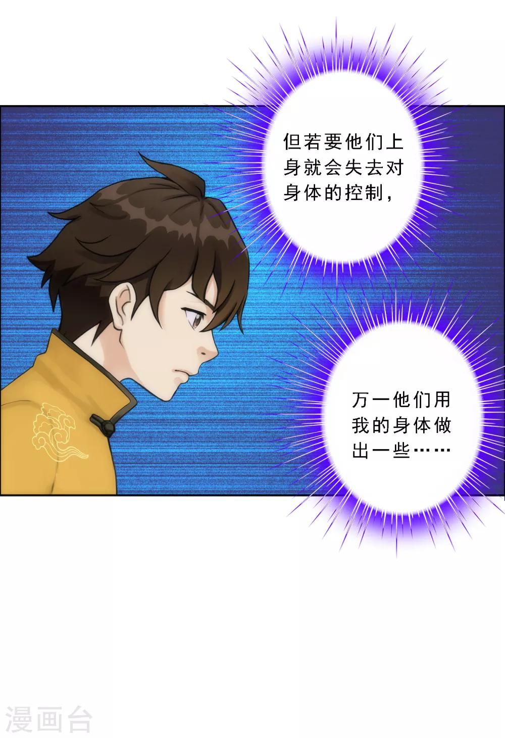 第57话 族中大事32