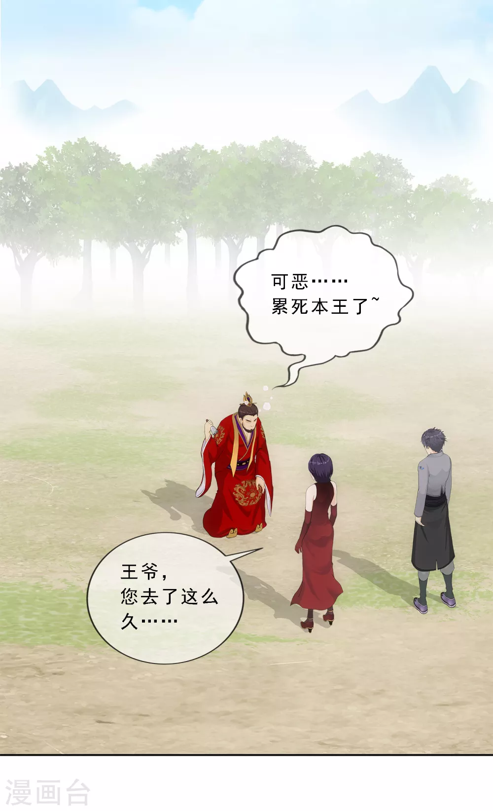 第265话 富贵险中求6