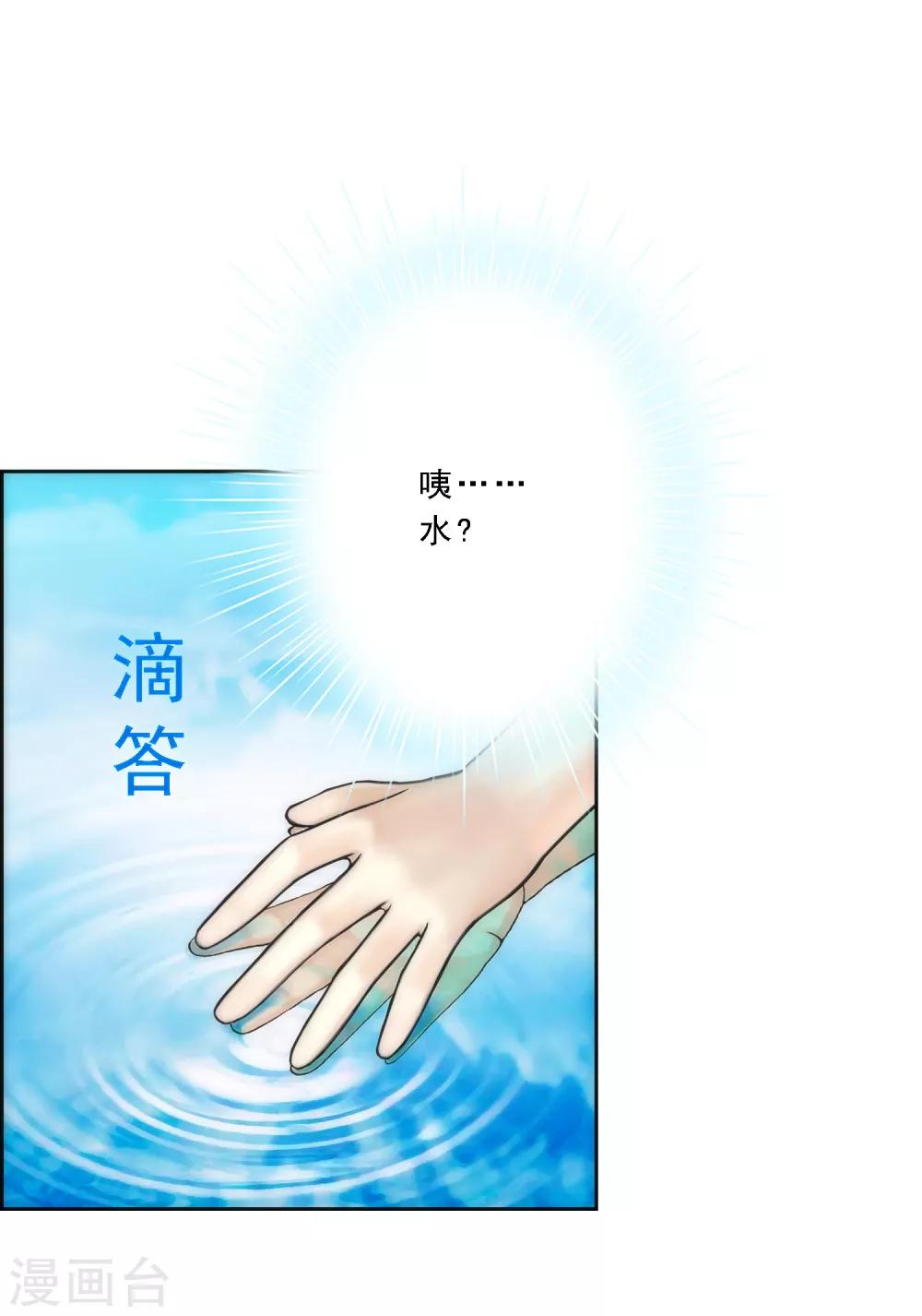 第40话 陨落4