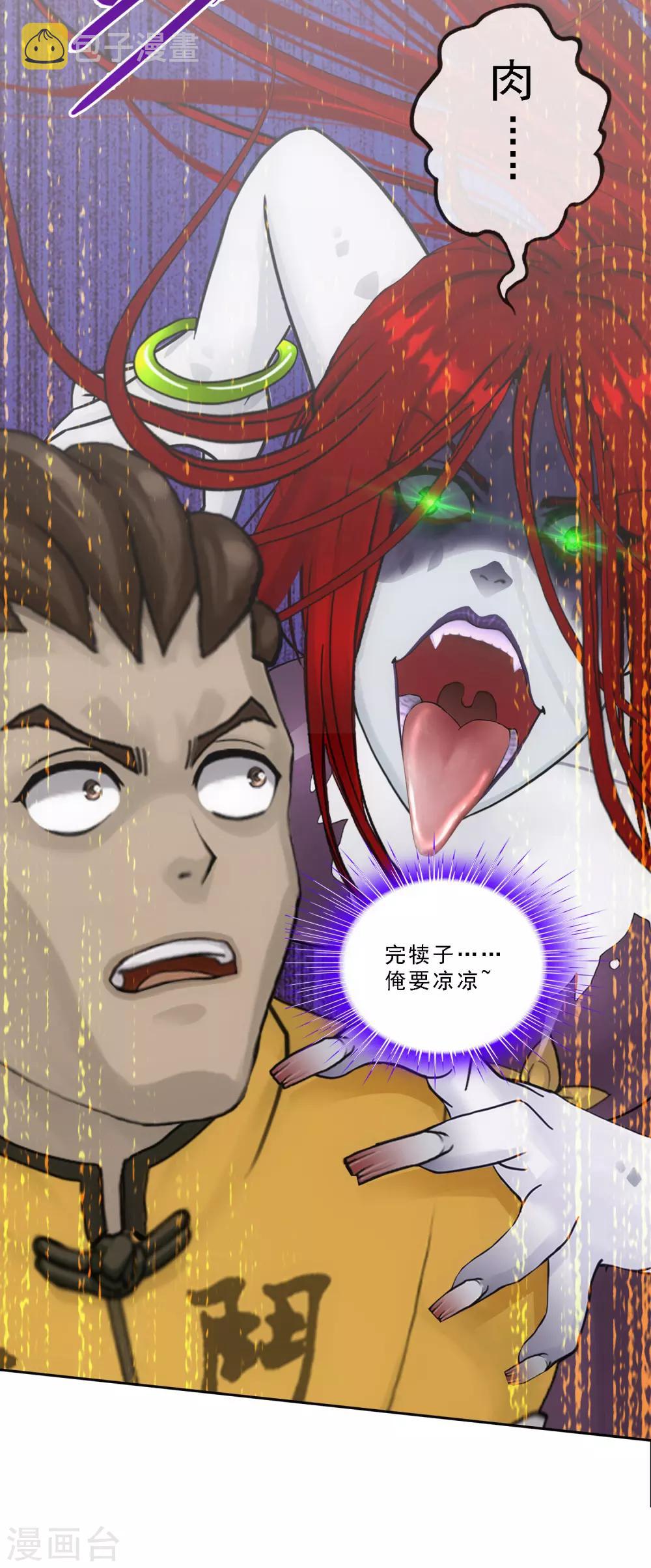 第72话 悲催的人设21