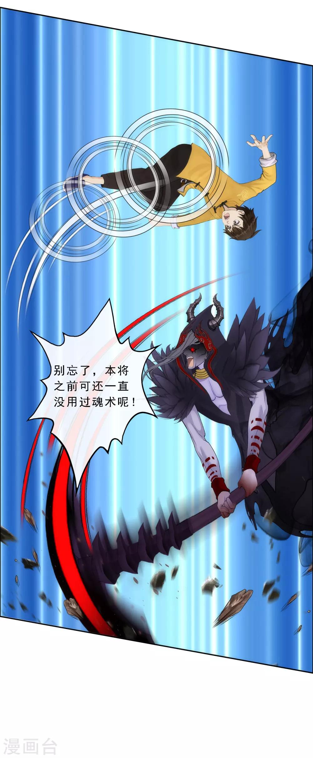第52话 游戏开始34