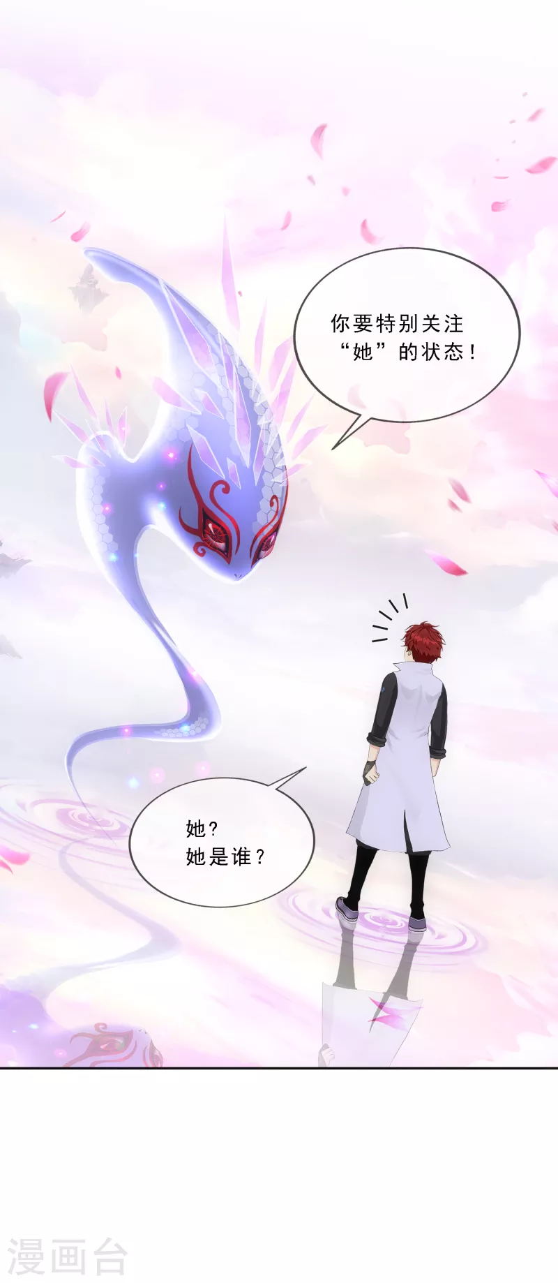 第279话 俺的名字14