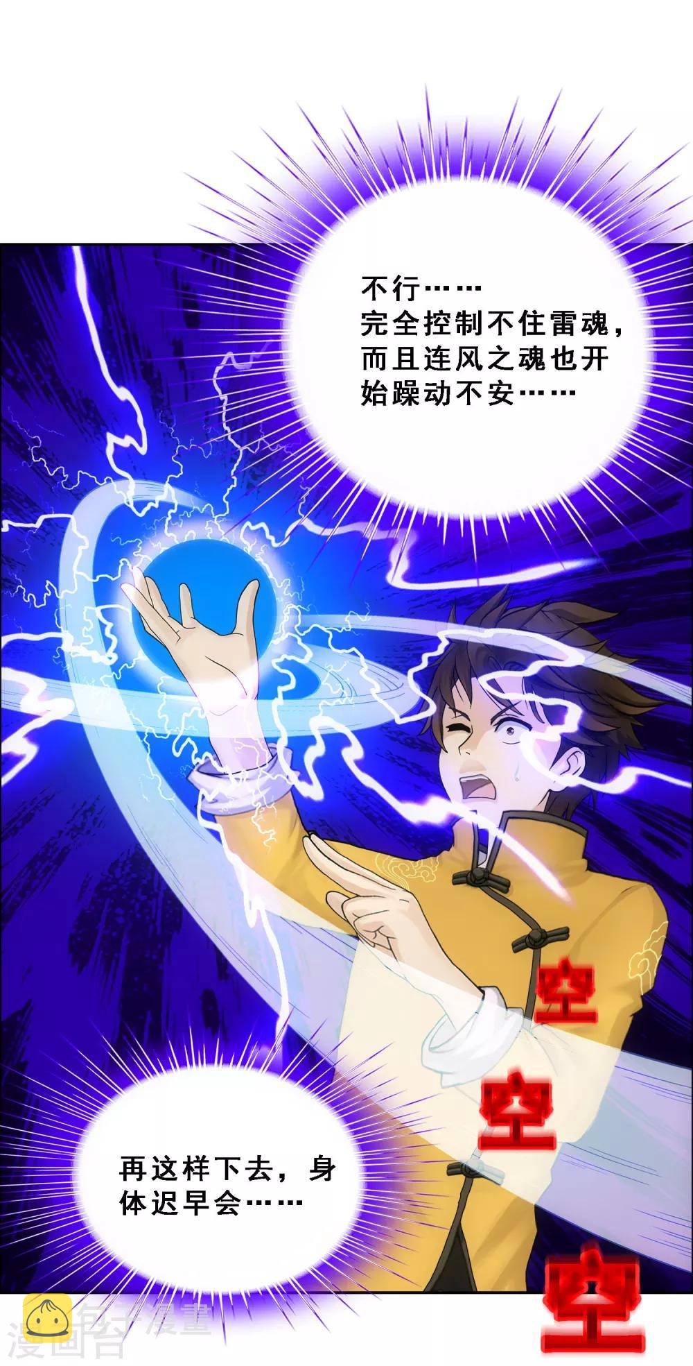 第120话 另一种猜测18