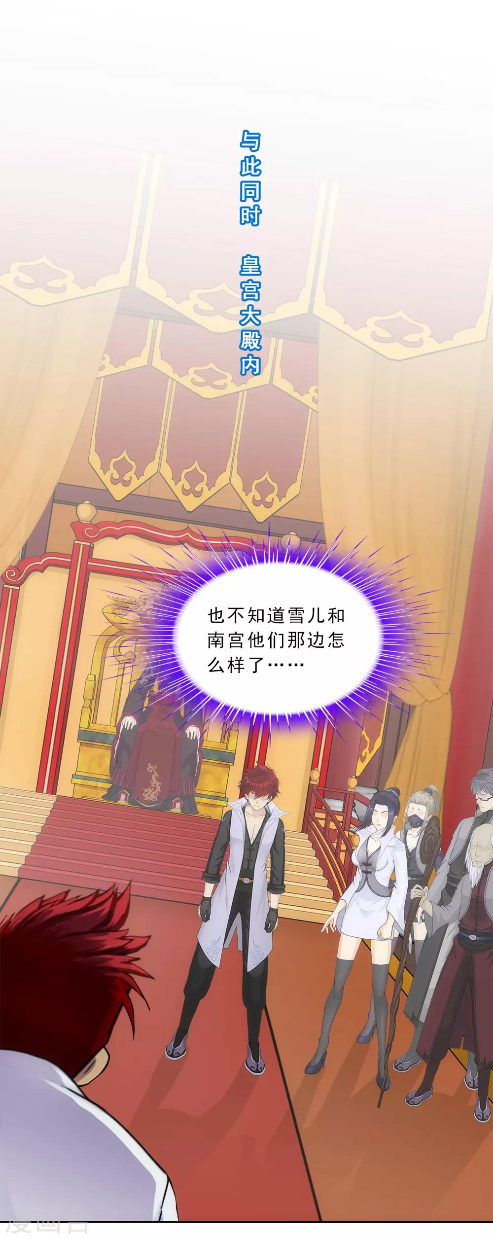 第224话 我全招！20