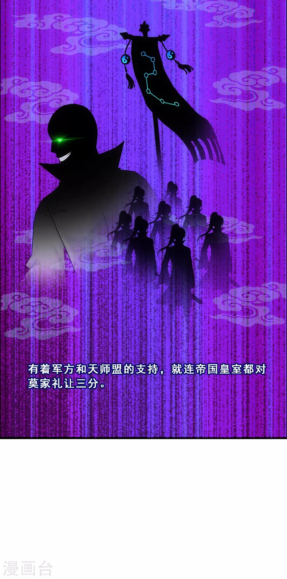第86话 凌家千金20