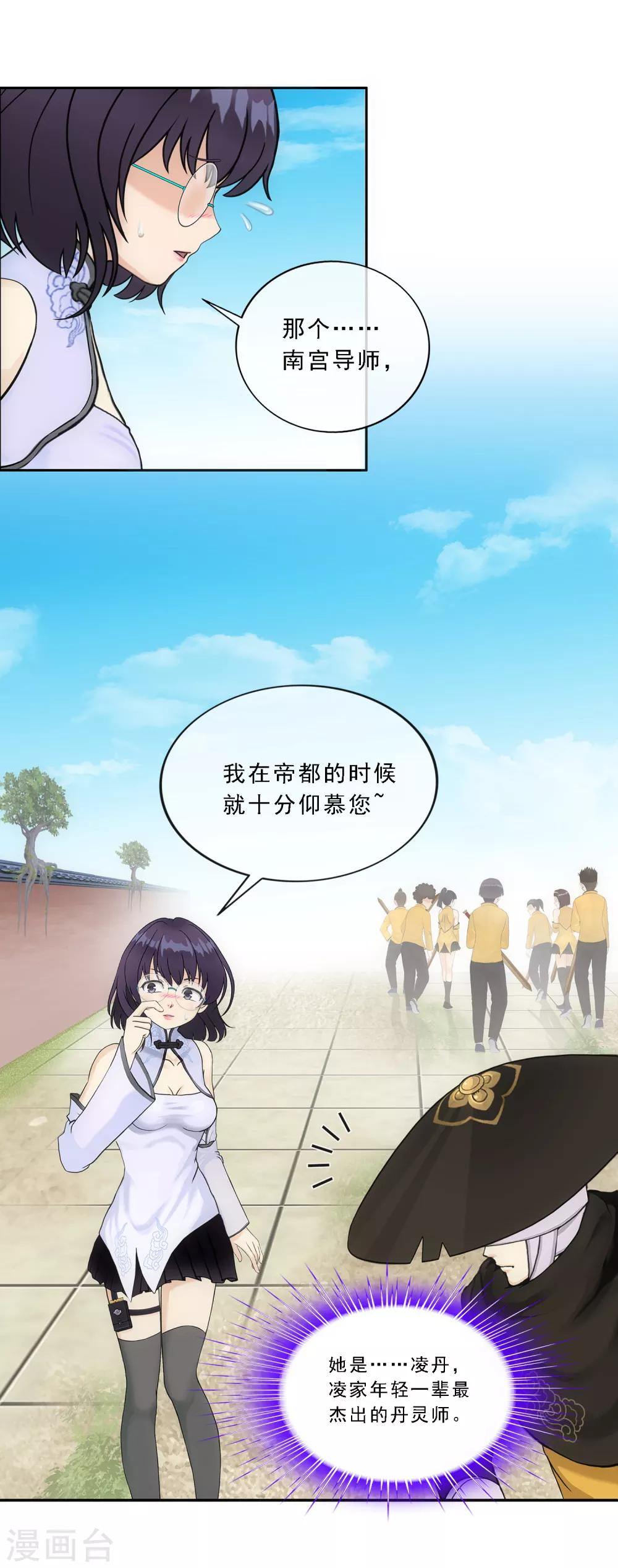 第116话 亲传弟子227