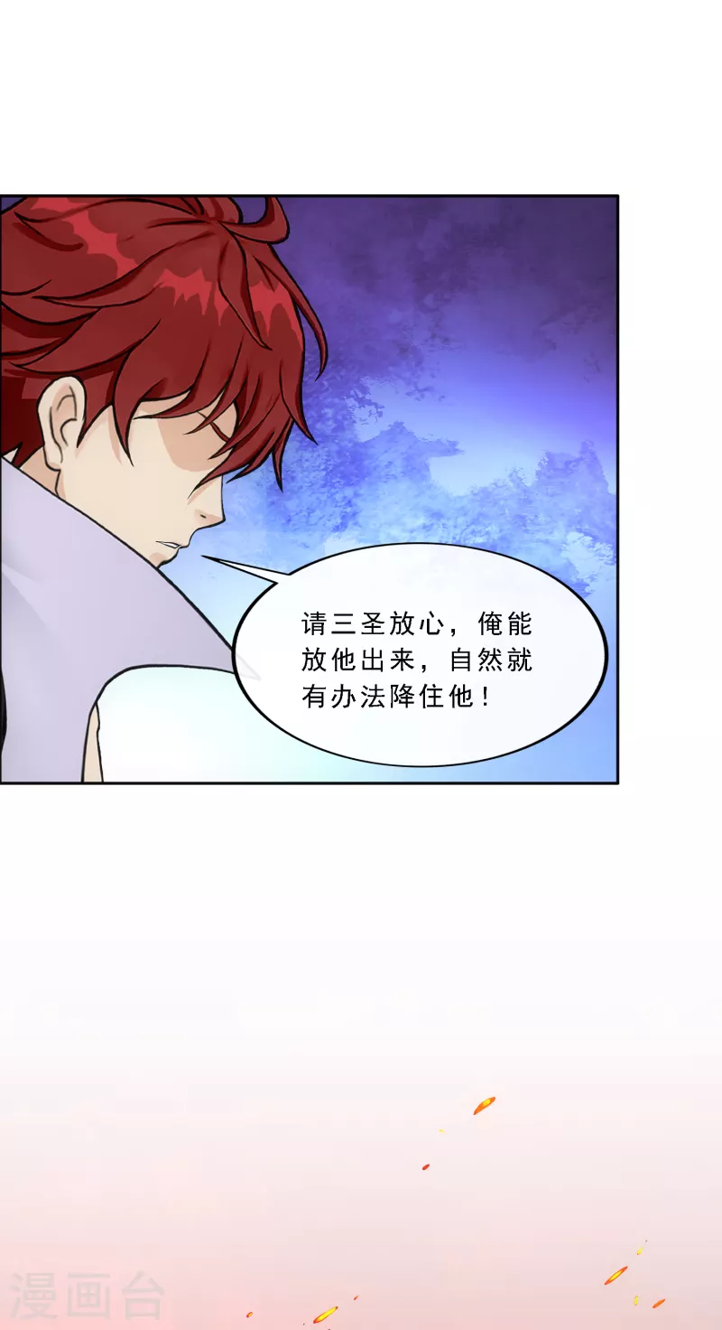 第324话 反覆无常126