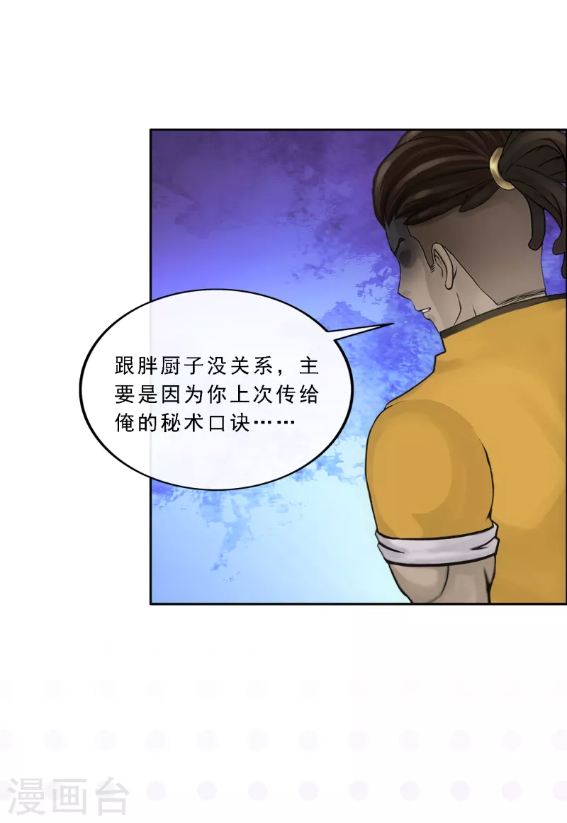 第284话 真正恐怖的存在31